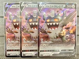 Galal PerrserkerV RR 079/100