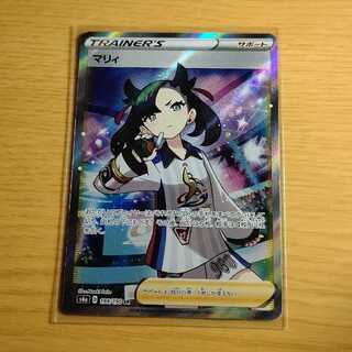 マリィ シャイニースターV版