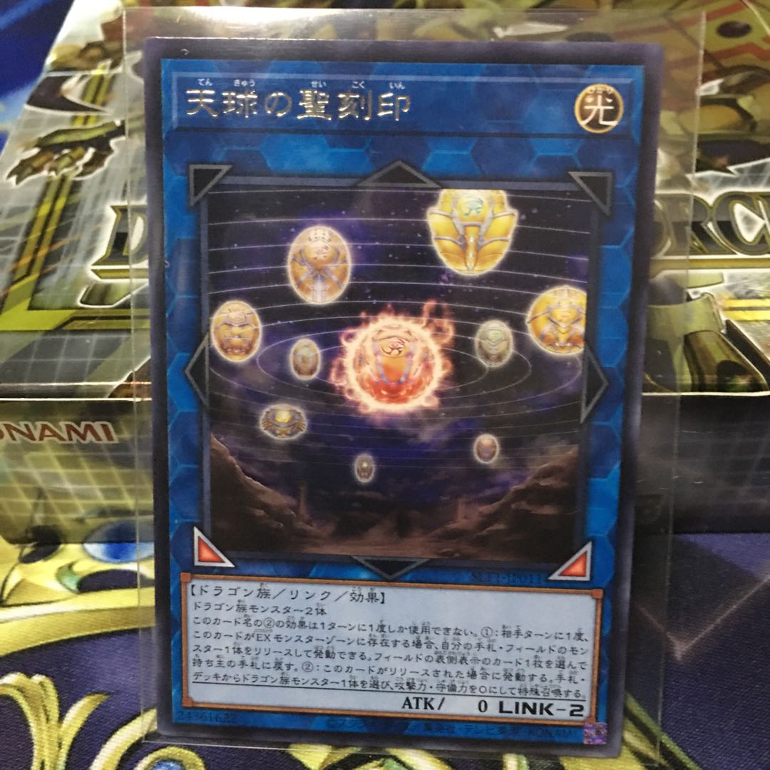 Hieratic Seal of the Heavenly Spheres Rare *Discounts available when purchasing 2 or more items*.