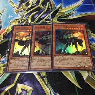 外法の騎士 スーパー　3枚　＊２商品以上購入で割引あり＊