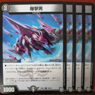 etd3856 set discount bombing man