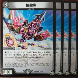 etd3858 set discount bomber