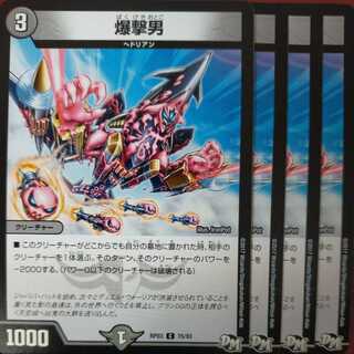 etd3859 set discount bombing man