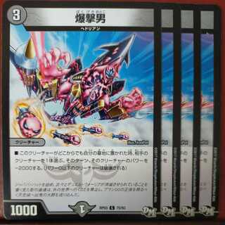 etd3860 set discount bombing man