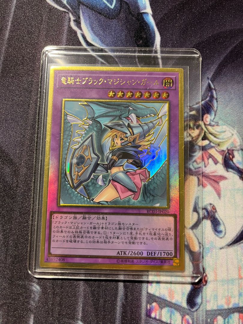 Dark Magician Girl the Dragon Knight Yu-Gi-Oh Premium Gold