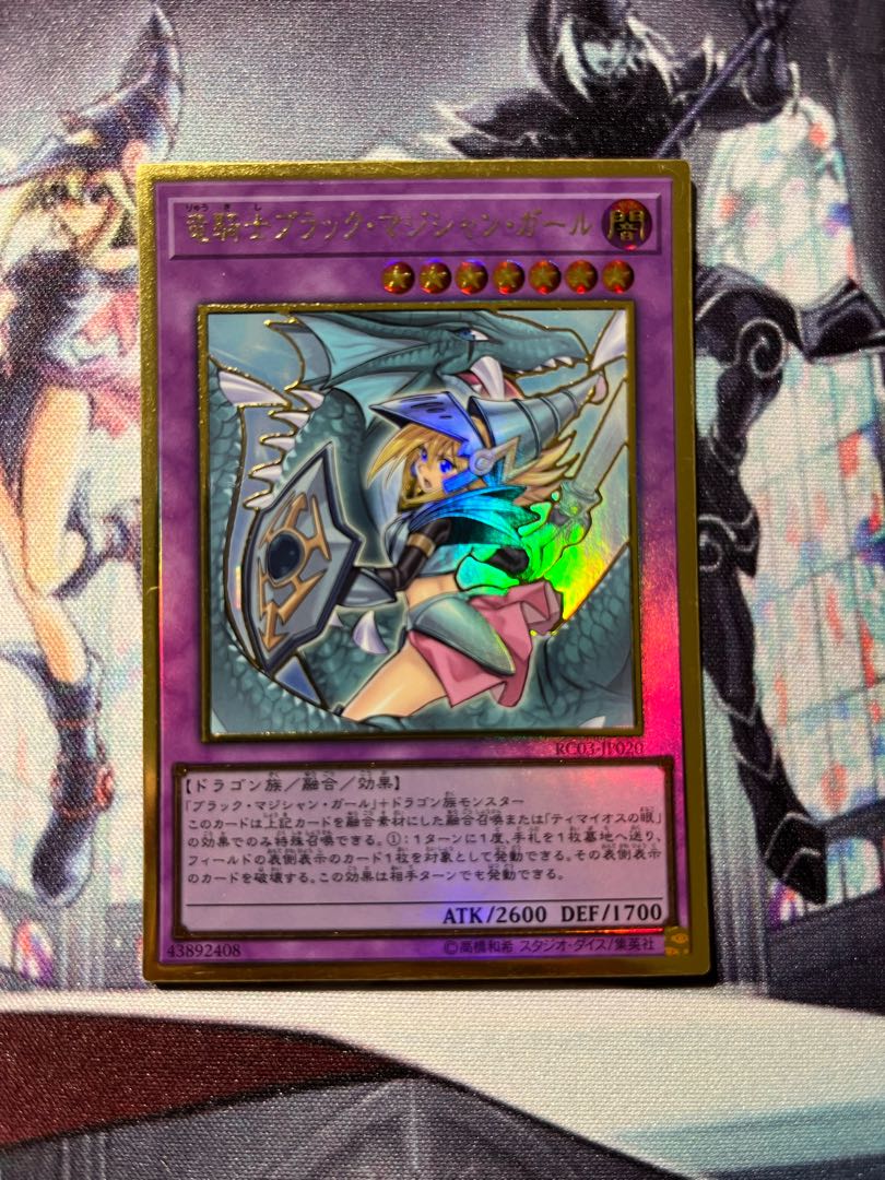 Dark Magician Girl the Dragon Knight Yu-Gi-Oh Premium Gold