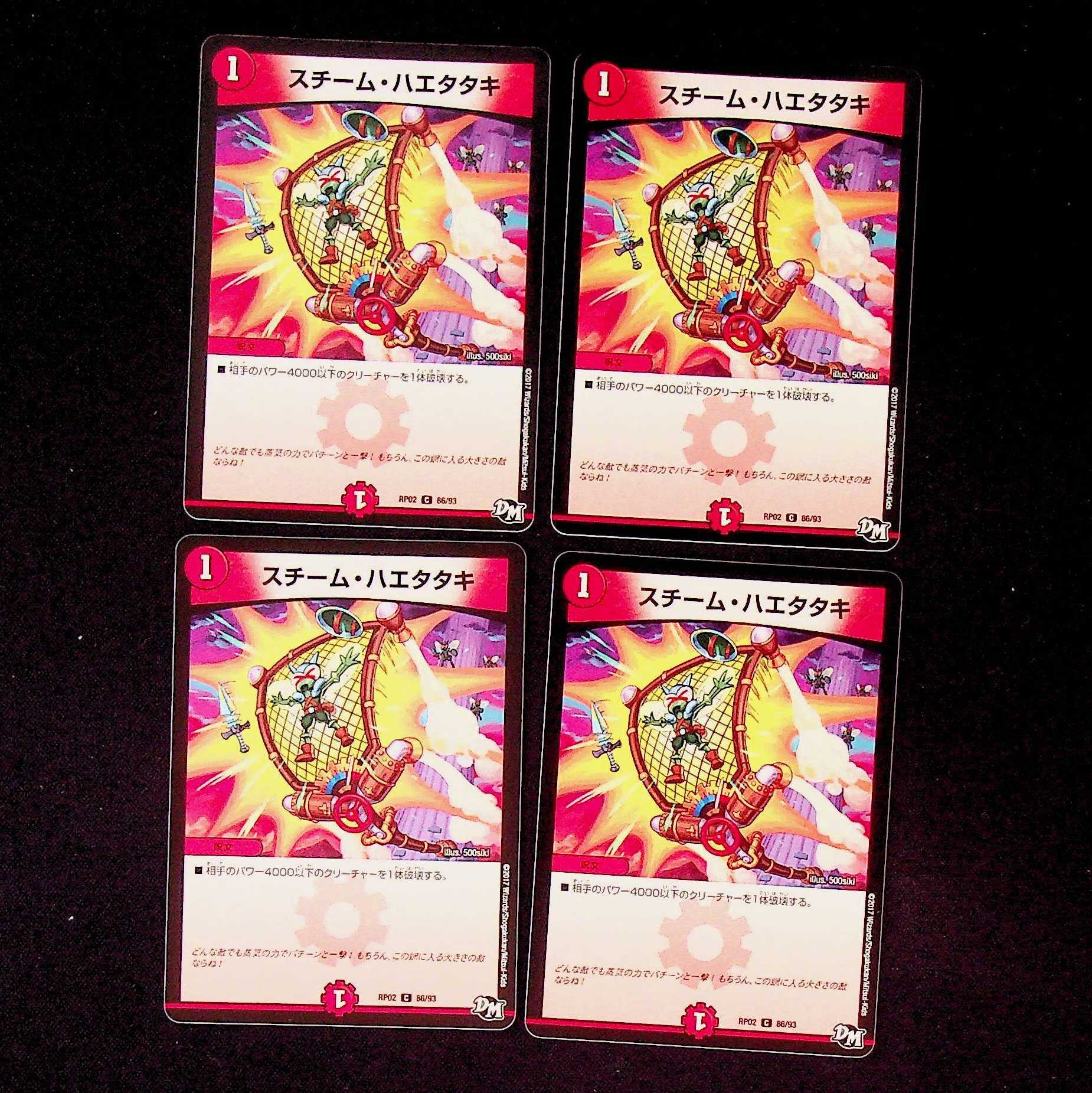 DM Steam flycatcher common, set of 4 (2)