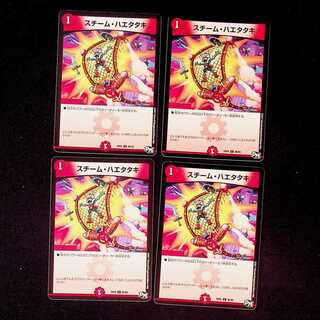 DM Steam flycatcher common, set of 4 (2)