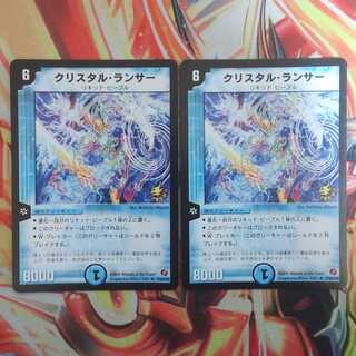 クリスタル・ランサー プロモver 二枚セット