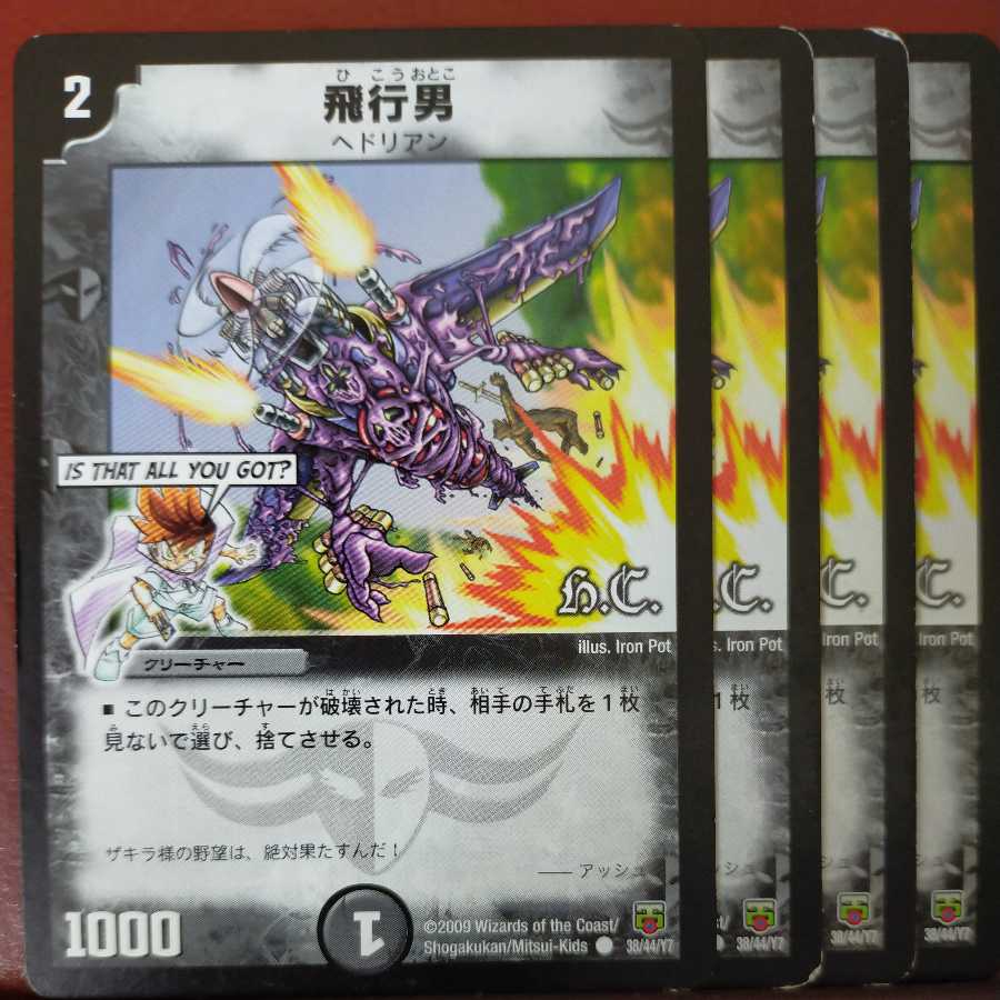 etd3870 set discount Propeller Mutant