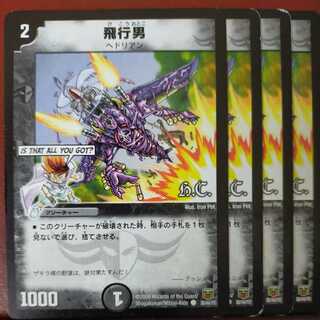 etd3870 set discount Propeller Mutant