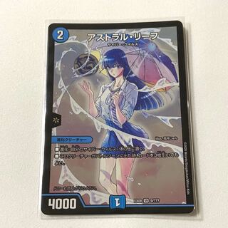 アストラル・リーフ