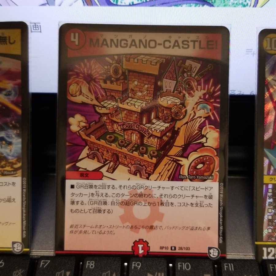マンガノキャッスル4枚