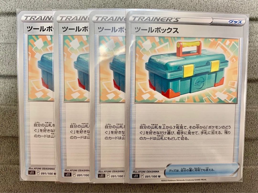 Tool box U 091/100② (2)