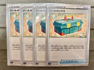 Tool box U 091/100② (2)