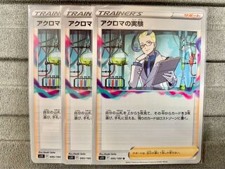 Colress experiment U 095/100