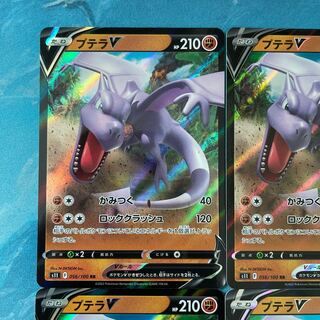 Pokéka 4 cards AerodactylV