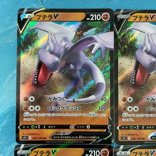 Pokéka 4 cards AerodactylV