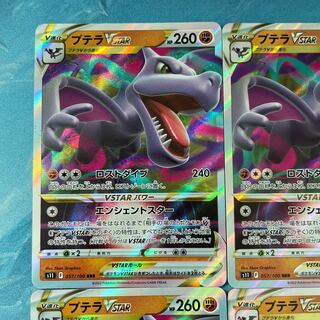 Pokéka 4 sheets AerodactylVSTAR