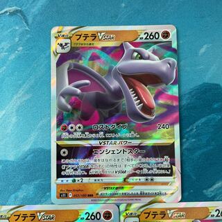 Pokéka 3 Pokéka AerodactylVSTAR