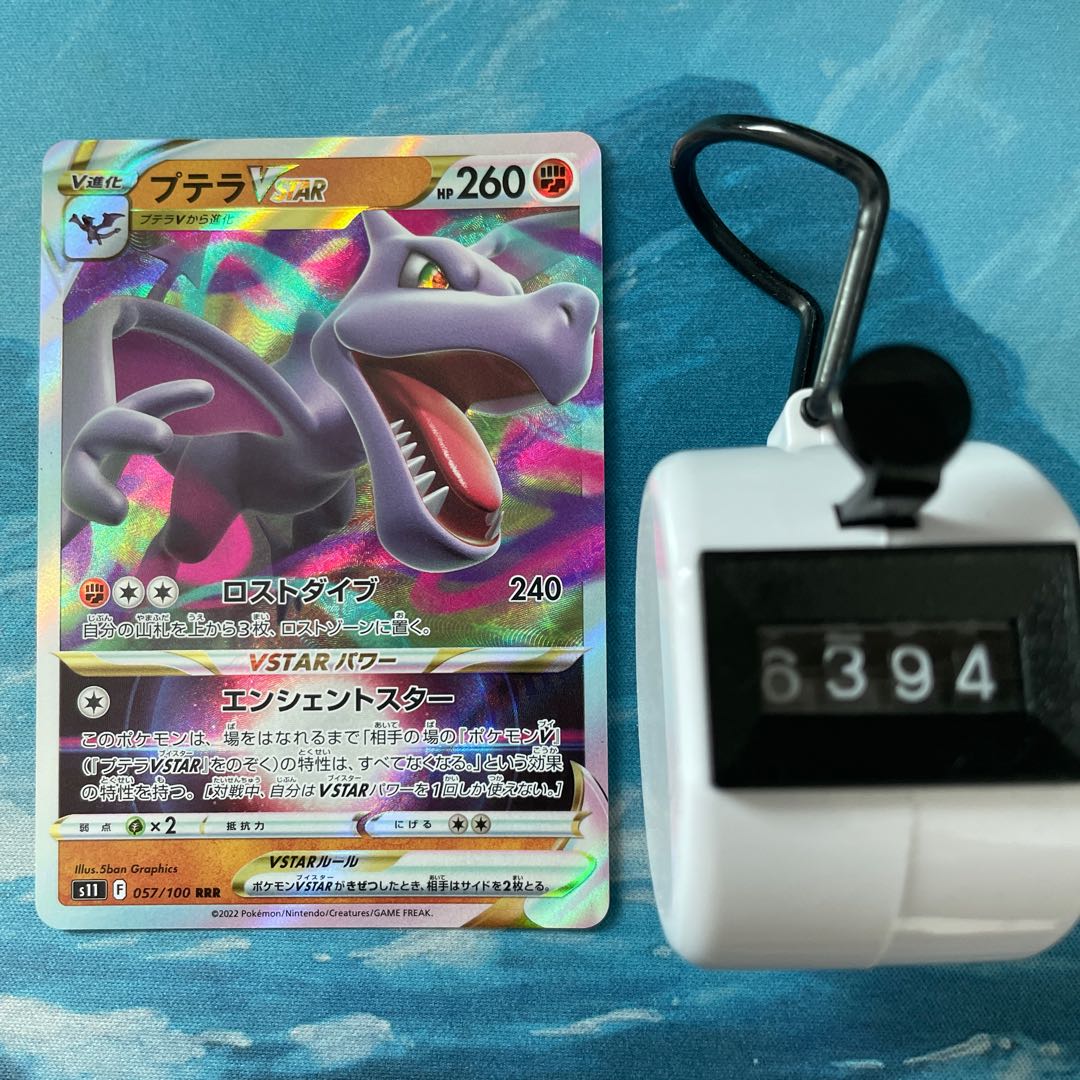 Pokéka 3 Pokéka AerodactylVSTAR