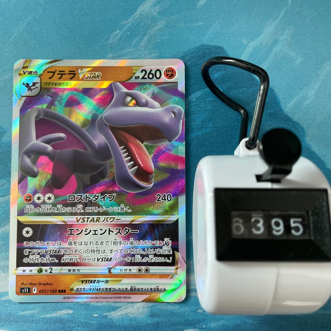 Pokéka 3 Pokéka AerodactylVSTAR