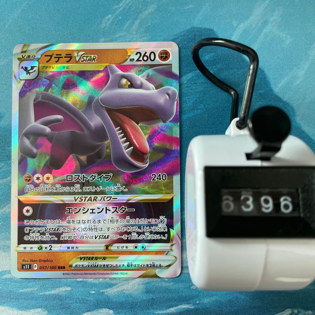 Pokéka 3 Pokéka AerodactylVSTAR