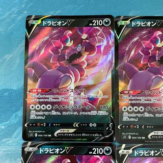 Pokéka 4 cards DrapionV