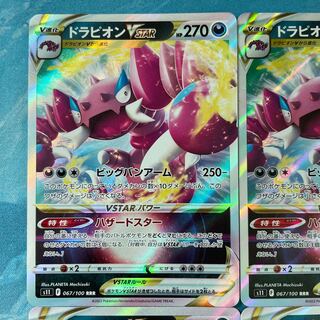 Pokéka 4 cards DrapionVSTAR