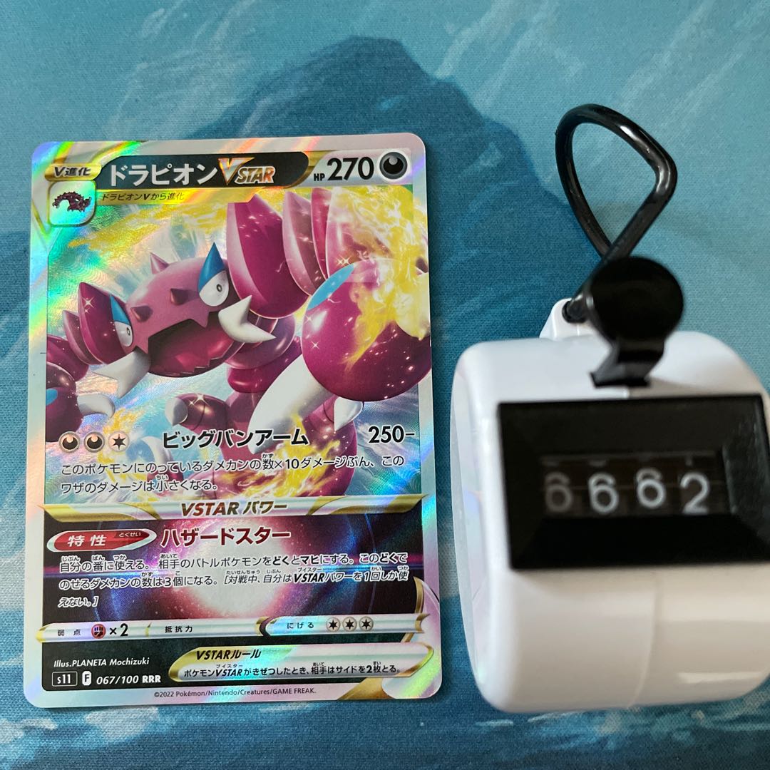 Pokéka 3 DrapionVSTAR