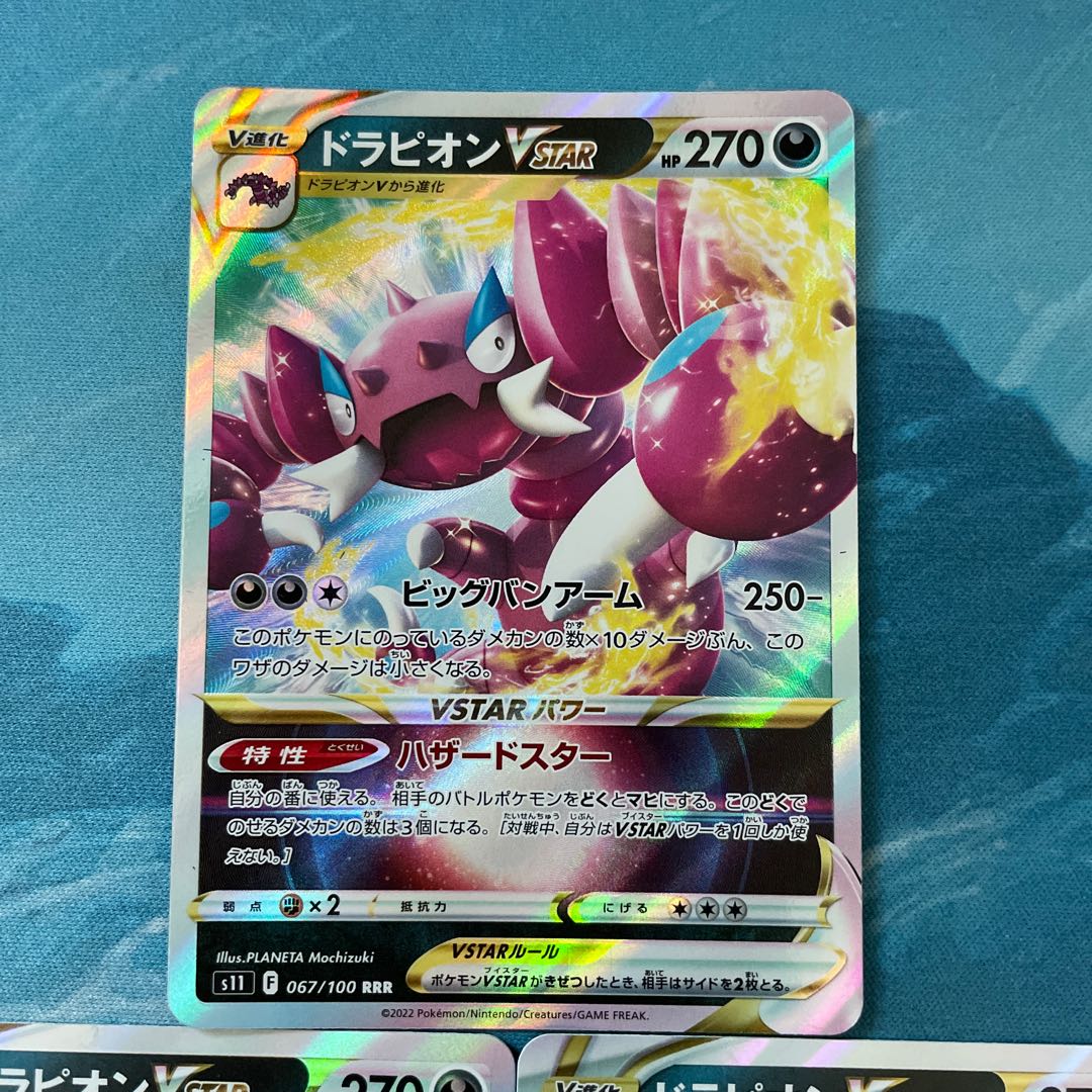 Pokéka 3 DrapionVSTAR