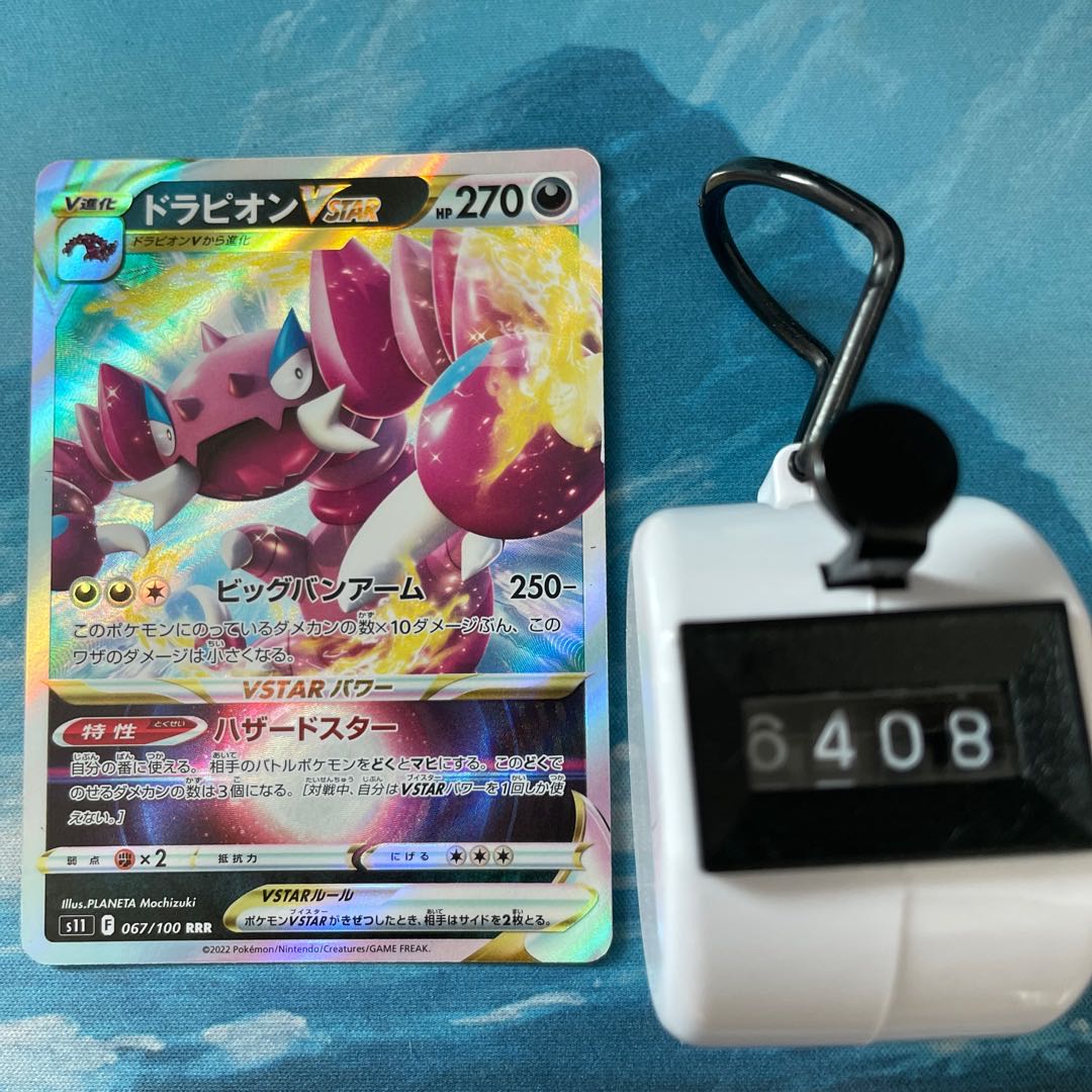 Pokéka 3 DrapionVSTAR