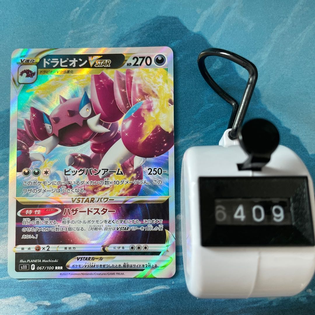 Pokéka 3 DrapionVSTAR