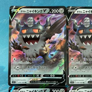 Pokéka 4 cards Galal PerrserkerV