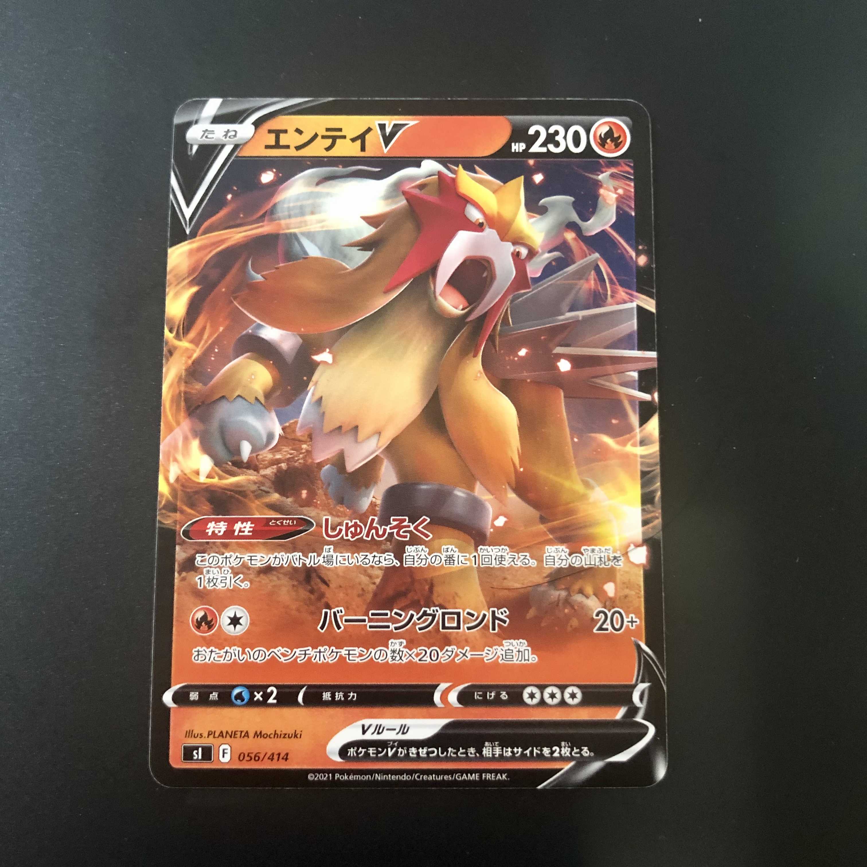 EnteiV TD 056/414 Shunsoku