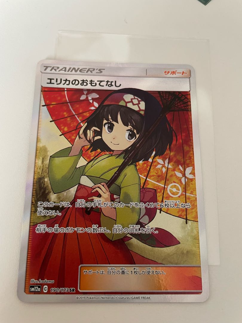 How much would you buy Erika's HospitalitySR