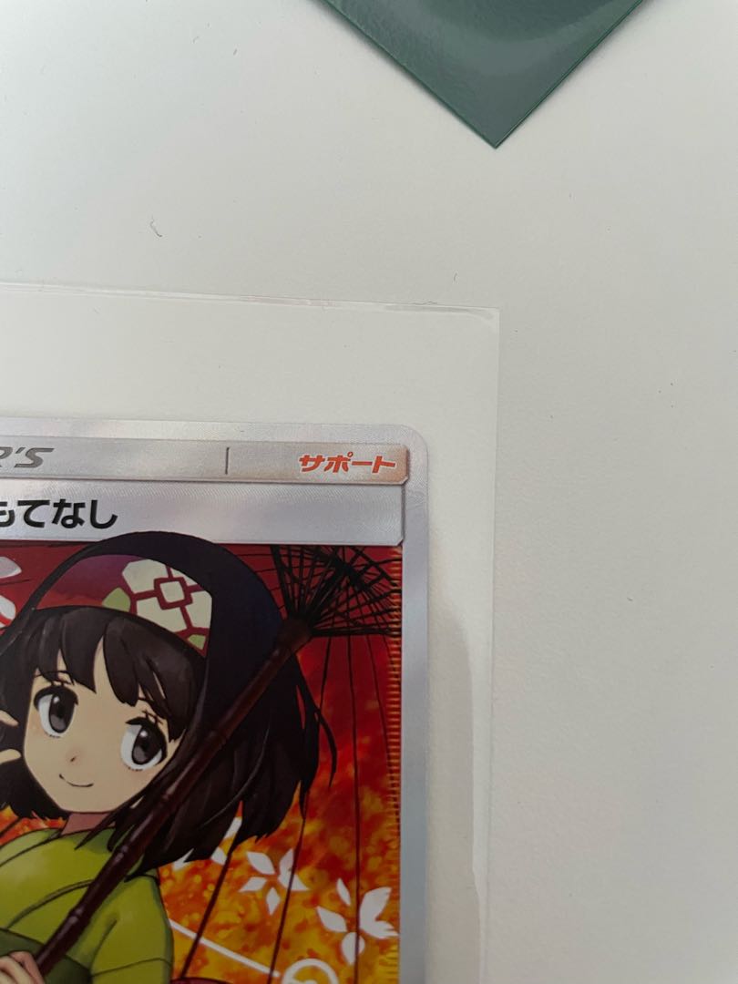 How much would you buy Erika's HospitalitySR