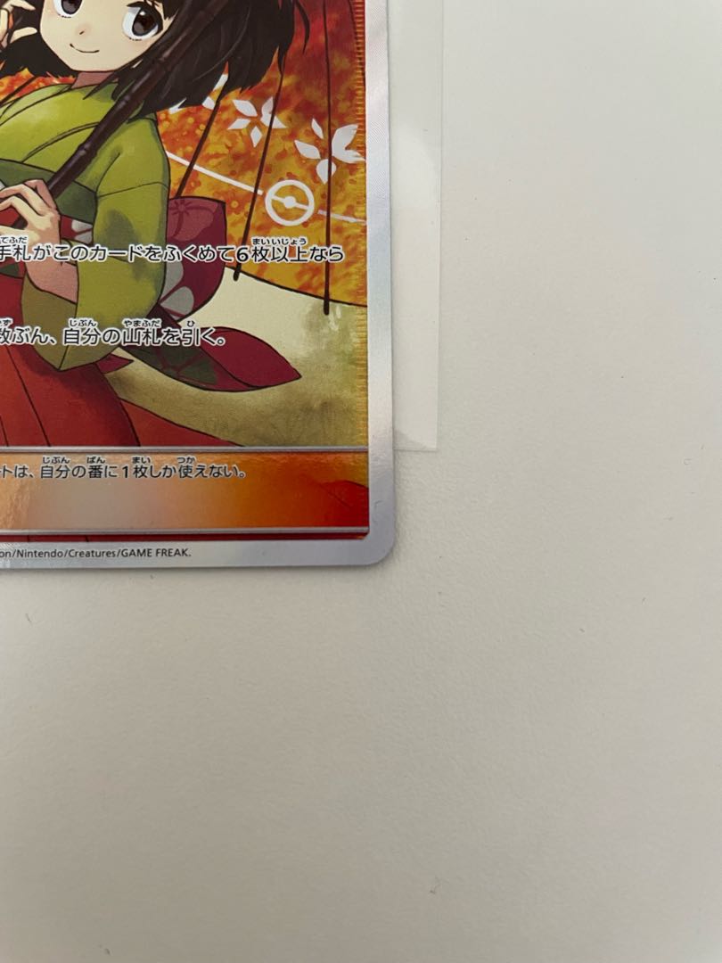 How much would you buy Erika's HospitalitySR