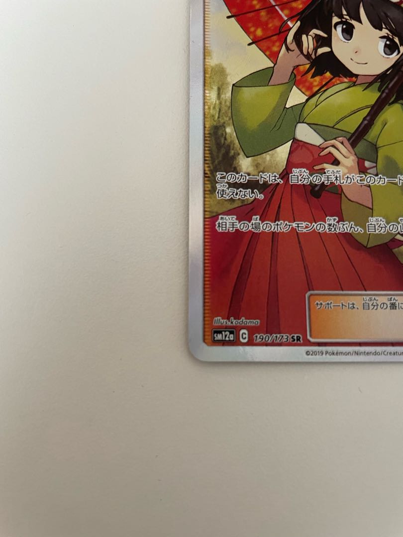 How much would you buy Erika's HospitalitySR