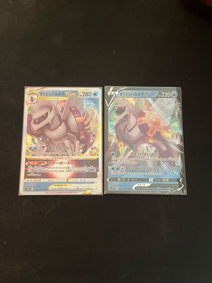 Origin PalkiaVSTAR & Origin PalkiaV