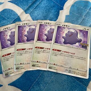 Ditto 053/071 Set of 4