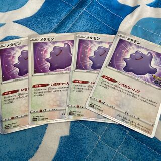 Ditto 053/071
