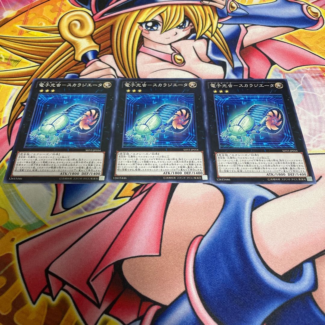 Electron light bug - SCARAGETA Normal JP054