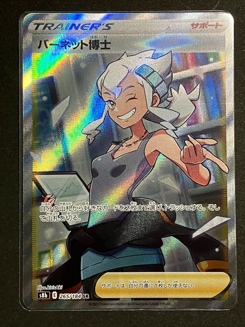 Dr. Burnett, SR 265/184.