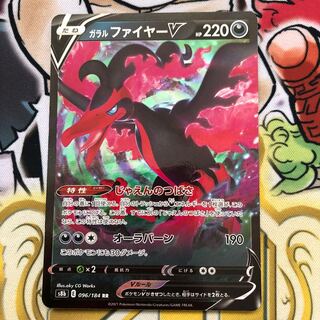 Galal MoltresV RR 096/184