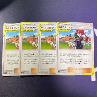 カスミ＆カンナ