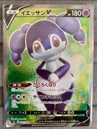 IndeedeeV SR 063/060