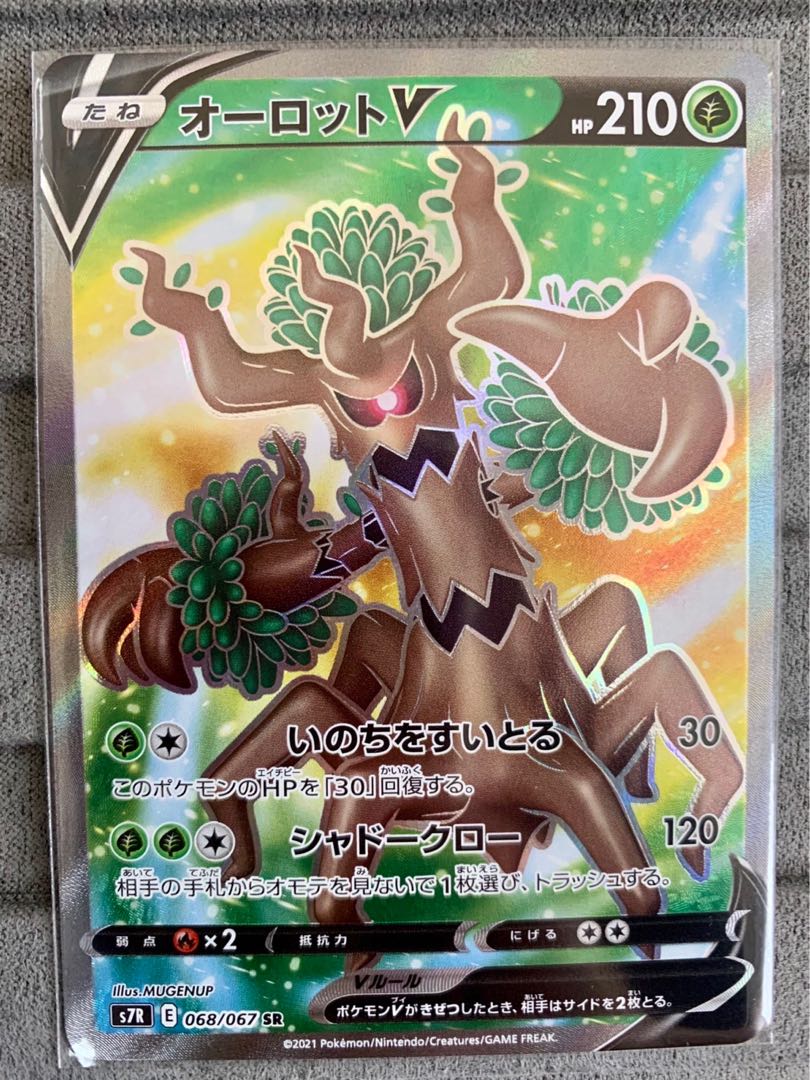 TrevenantV SR 068/067