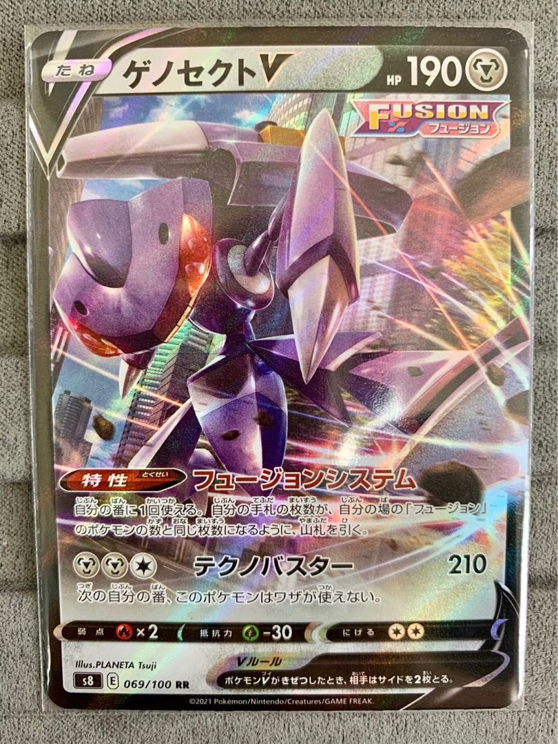 GenesectV RR 069/100②