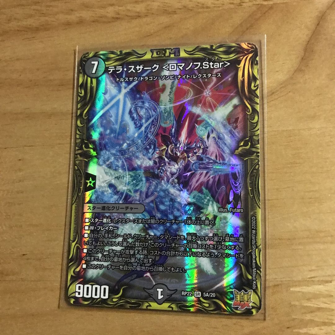 Terra Suzaku <Romanovstar> SR 20th A